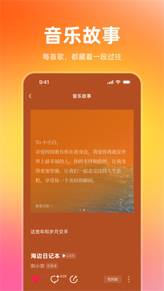 音潮截图1
