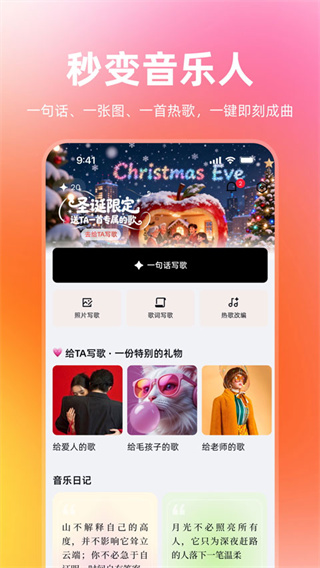 音潮截图0