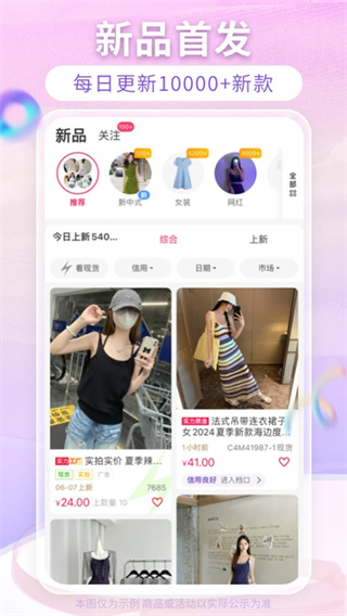 搜款网截图0