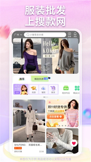 搜款网截图3