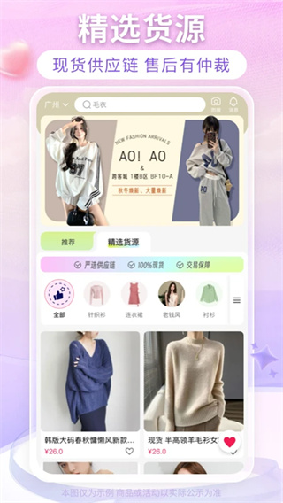 搜款网截图4