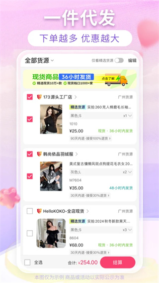 搜款网截图2