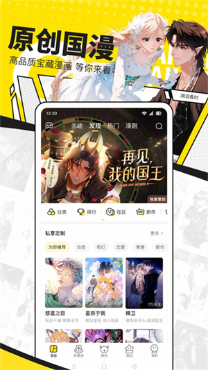 快看漫画截图0
