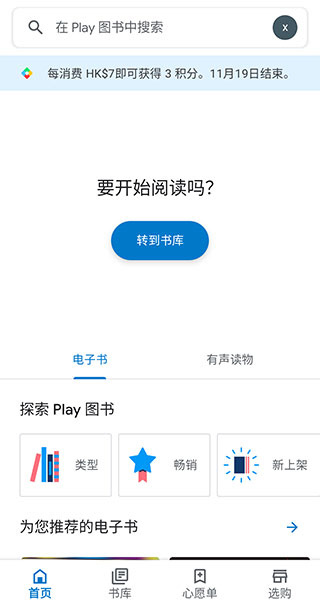 谷歌图书截图0