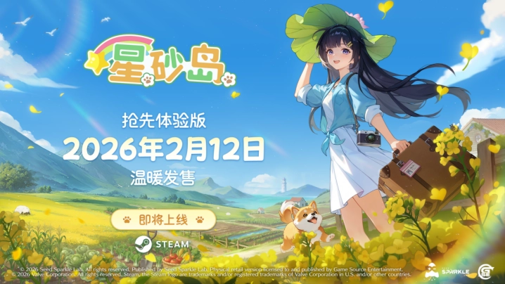 2月12日《星砂岛》将登陆Steam平台，官方公布版本详情及新春专属特典