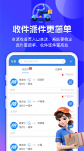 快递100收件端截图0