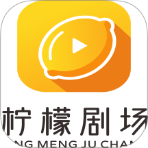 柠檬剧场