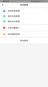 途景漫游截图2