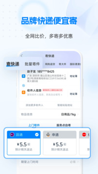 快递100截图1