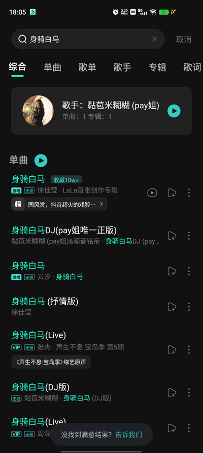 波点音乐截图0