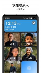 老人桌面1