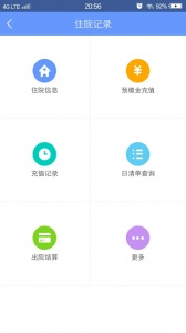 健康义乌截图4