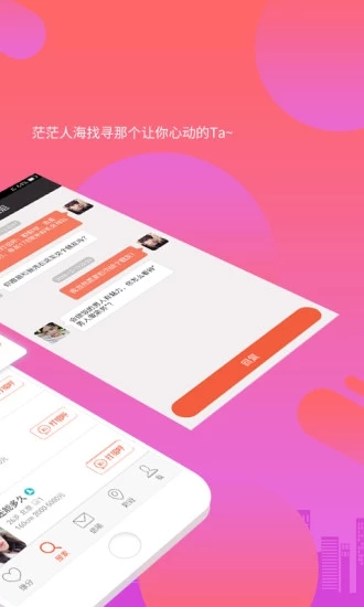 微思应用商店手表版截图0