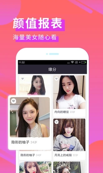 微思应用商店手表版截图1