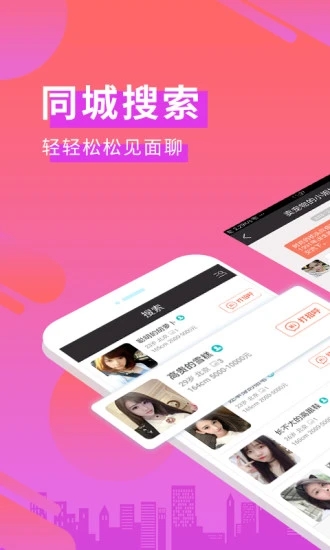 微思应用商店手表版截图2