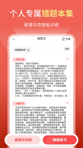 高中政治考神君3