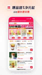 饿了么外卖截图3