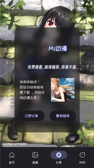 Mi动漫截图0