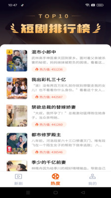河玛免费短剧截图