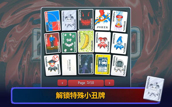 小丑牌安卓截图1