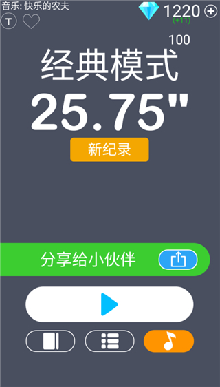 别踩白块儿4对局耗时统计界面