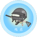 殇痕画质助手