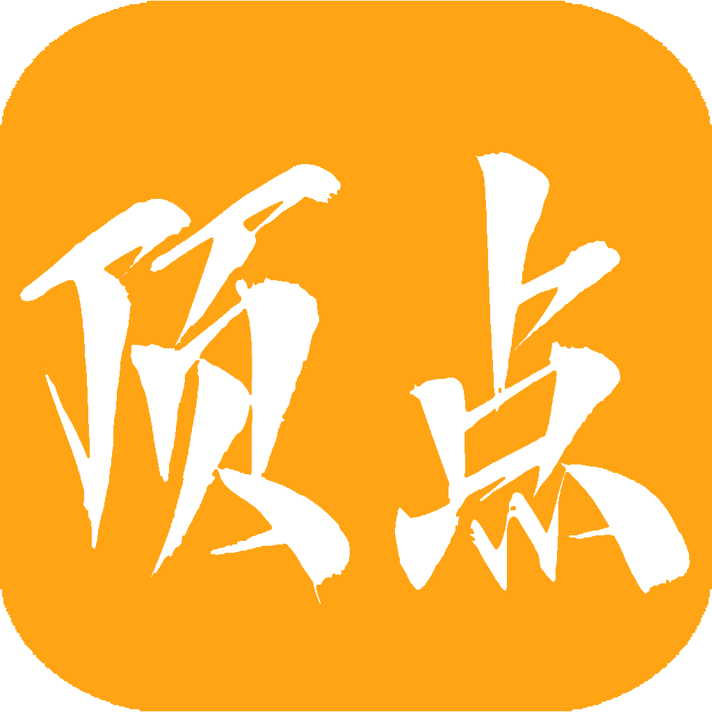 顶点小说无弹窗免费版