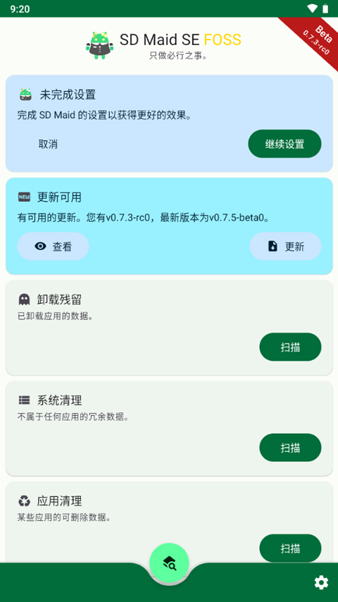 sdmaidse正版截图1