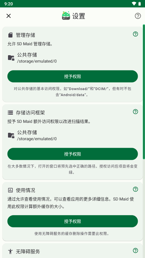 sdmaidse正版截图2