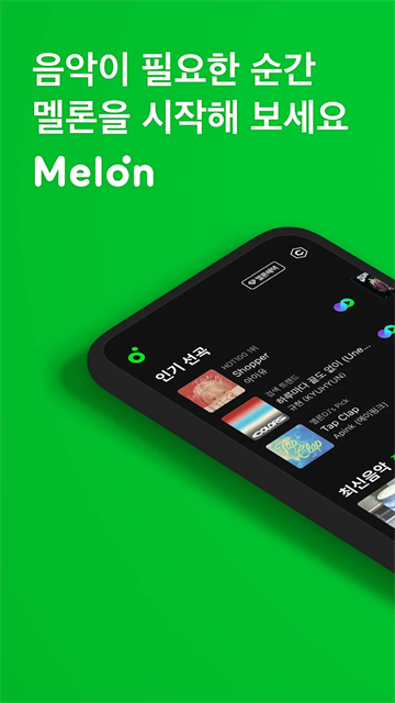 melon安卓截图0