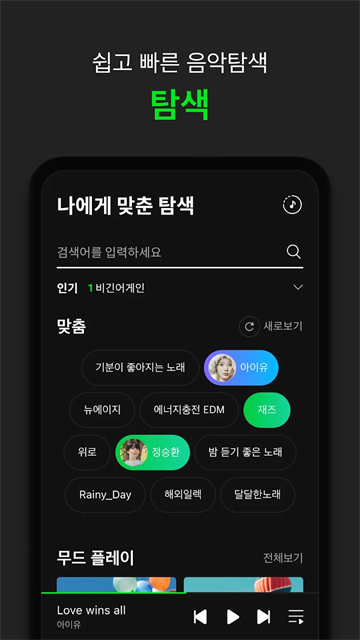 melon安卓截图4