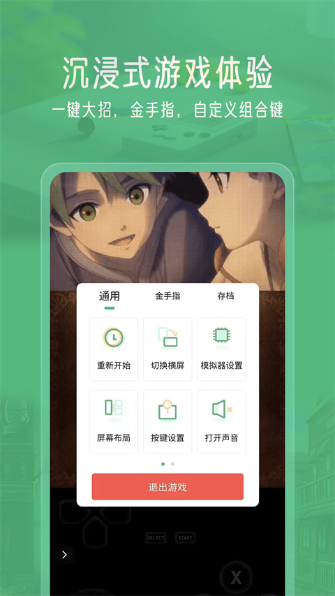 小马模拟器免费版1