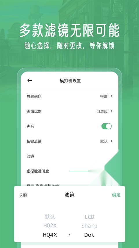 小马模拟器免费版3