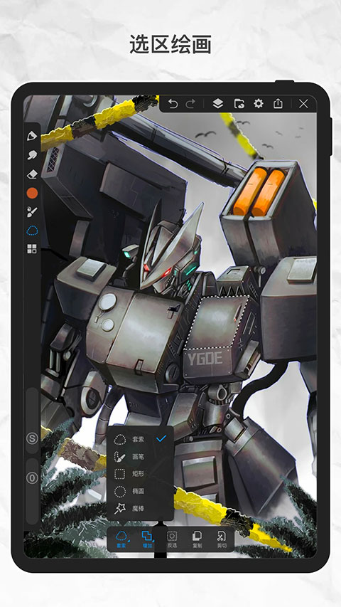 画世界pro最新版截图2