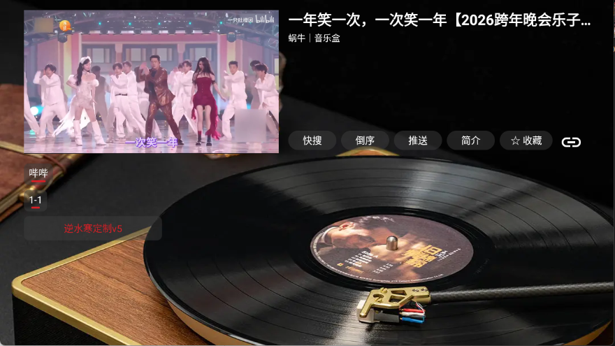 蜗牛音乐盒截图1