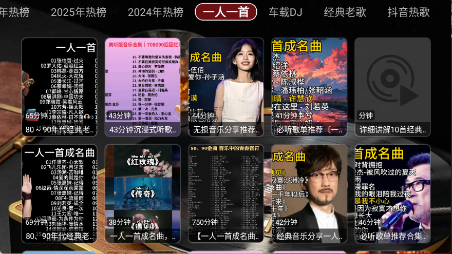 蜗牛音乐盒截图2