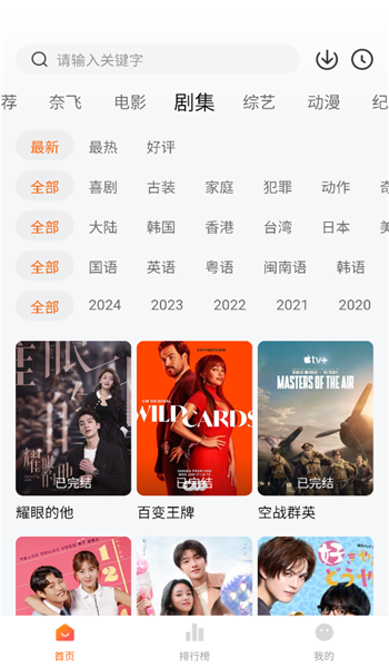 追剧达人正版截图0