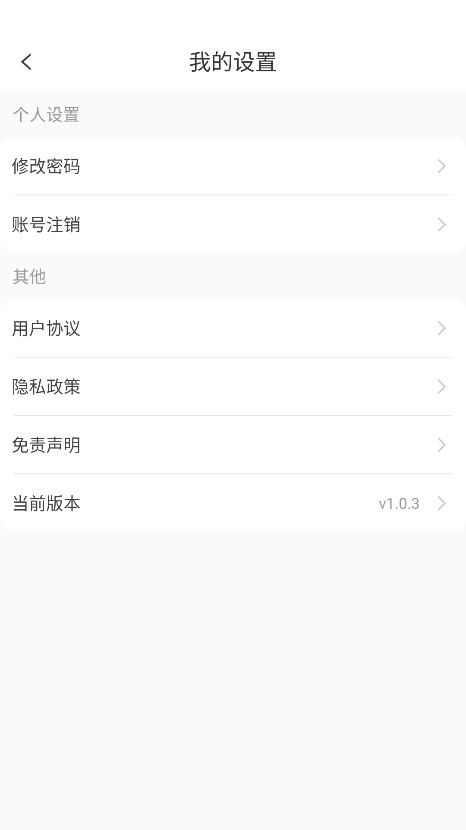 小肥羊漫画正版截图3