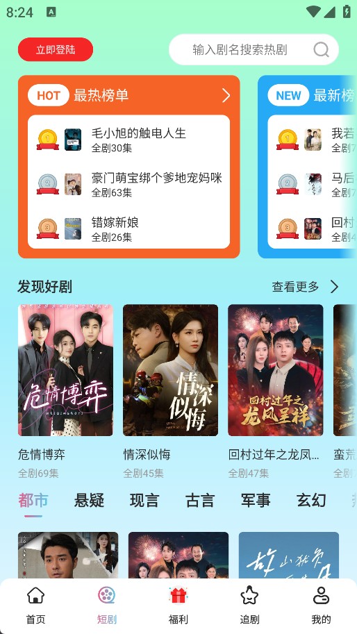 酷看短剧最新版截图1