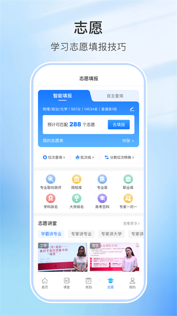 升学指导网截图0
