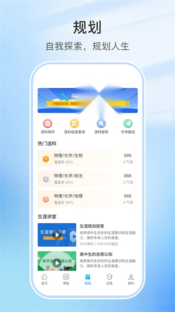 升学指导网截图3
