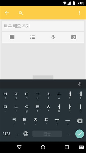 韩语输入法3