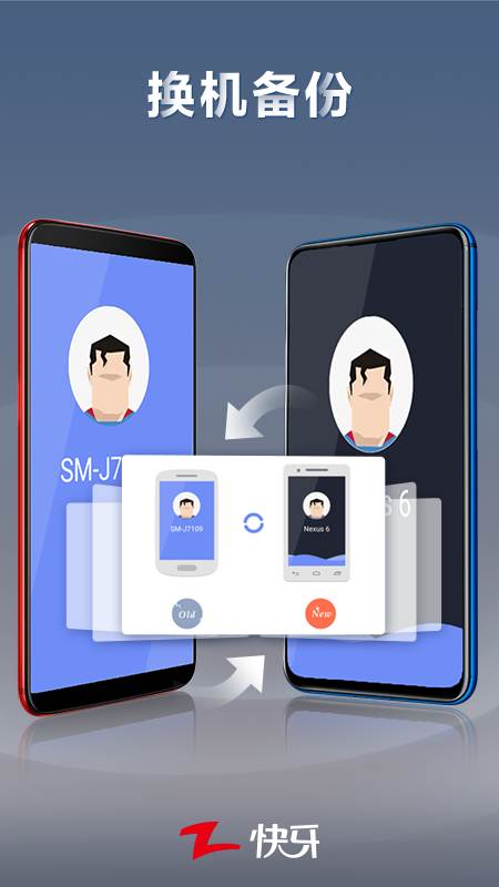 快牙截图