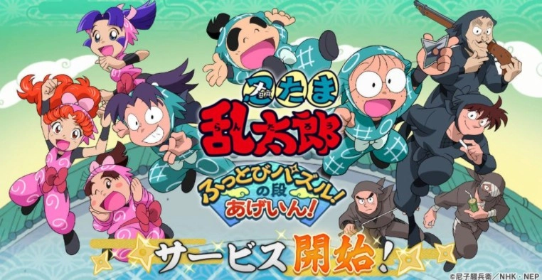 动作益智类游戏《忍者乱太郎弹飞益智之段Again!》目前已正式上线，玩家可通过弹射变为迷你形态的忍者来击败敌人