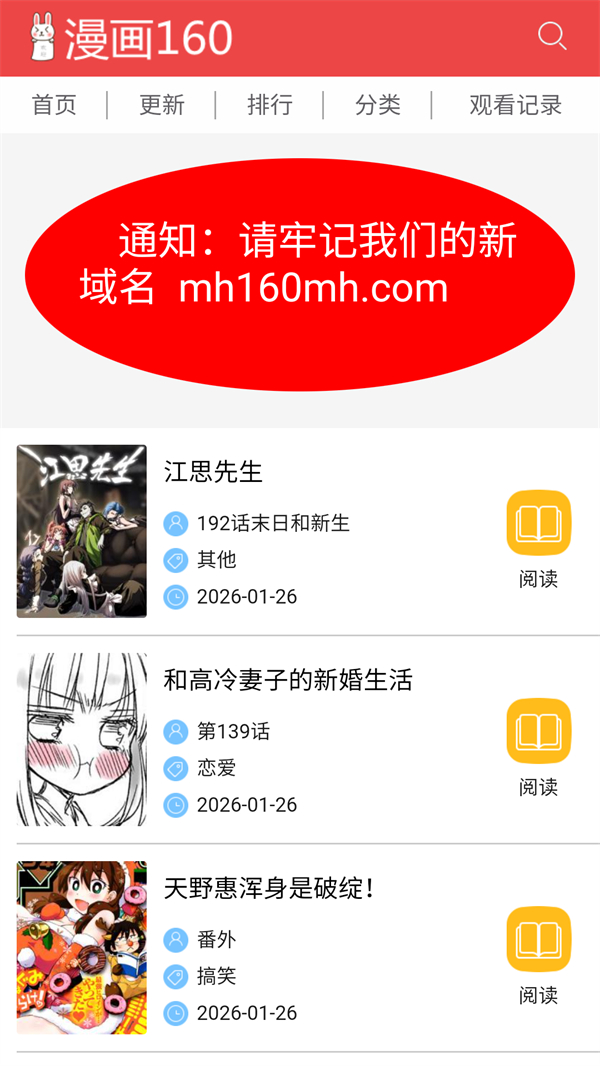 漫画160正版2