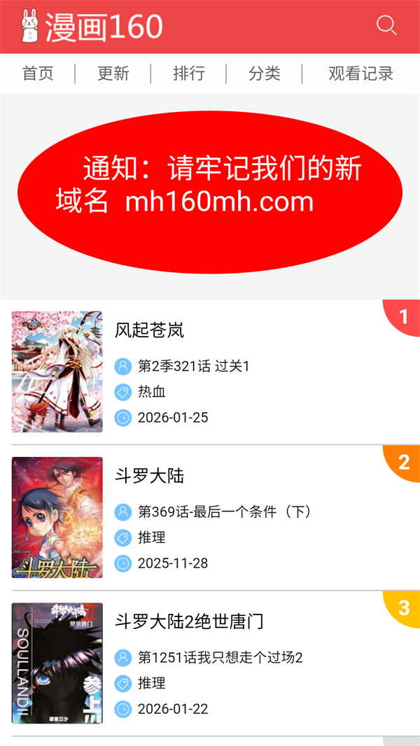 漫画160正版4