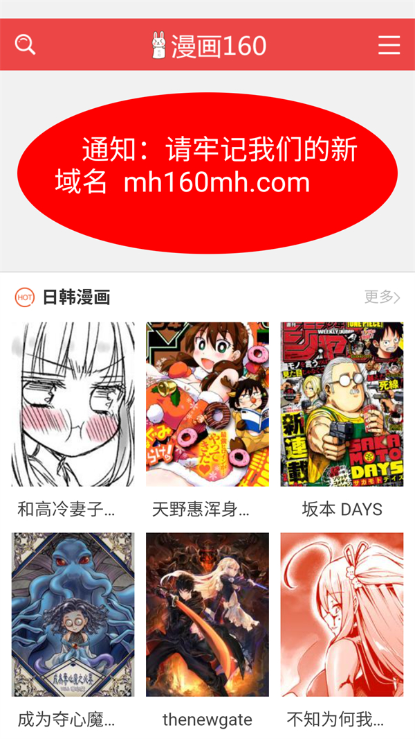 漫画160正版3