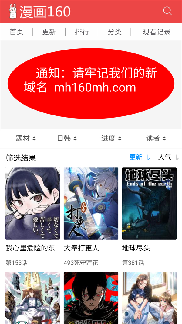 漫画160正版5