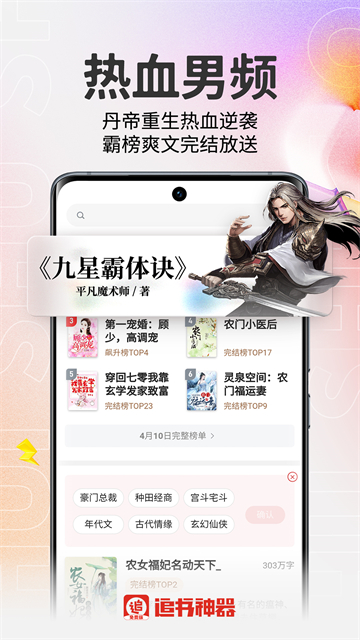 追书神器无广告截图0