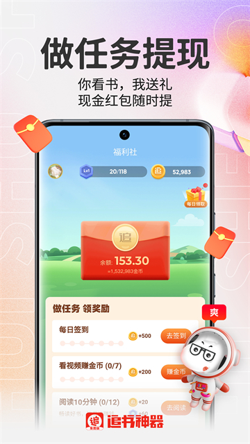 追书神器无广告截图1